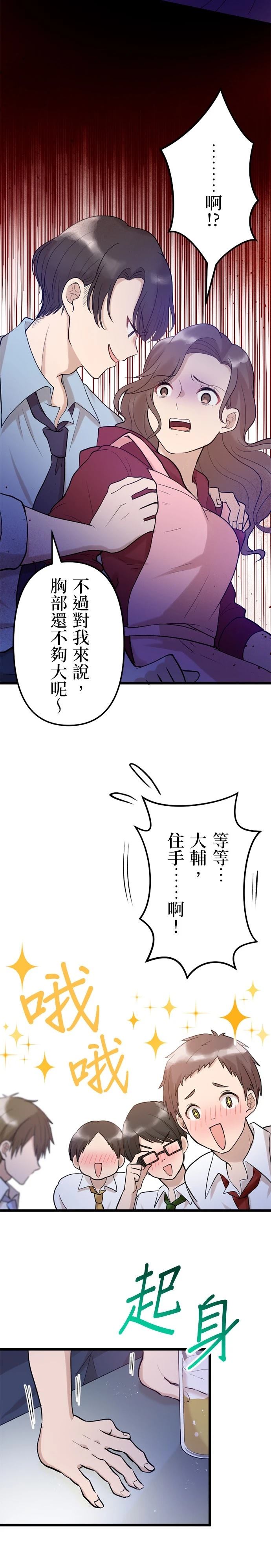 第13话5