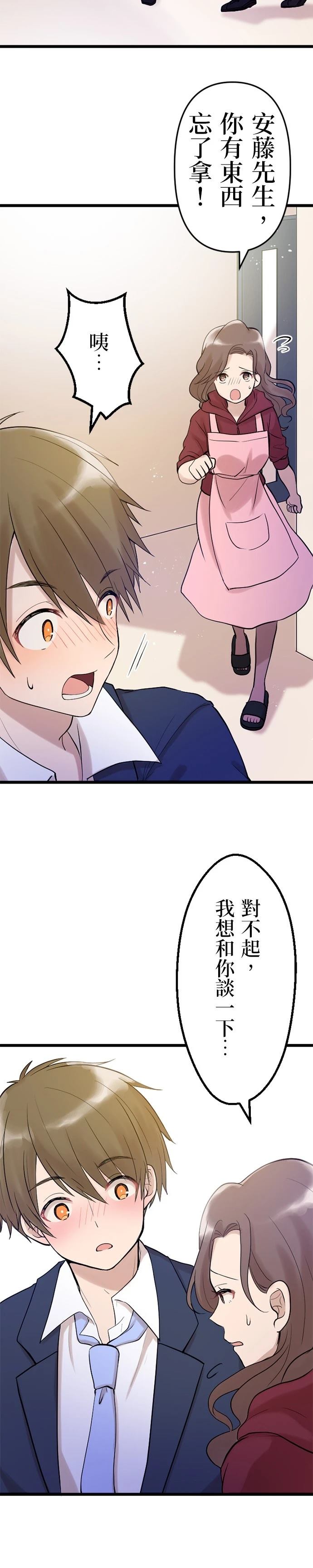 第13话8