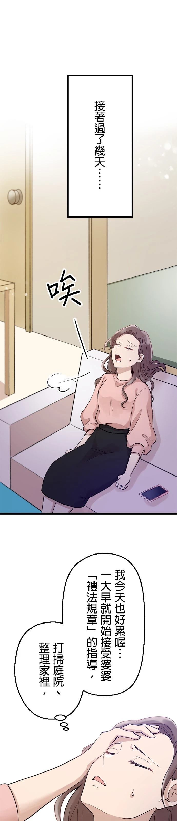 第16话19