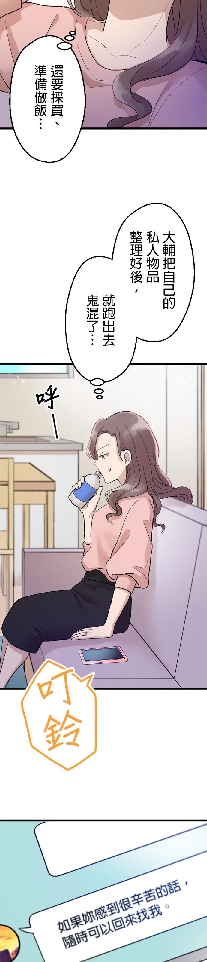 第16话20