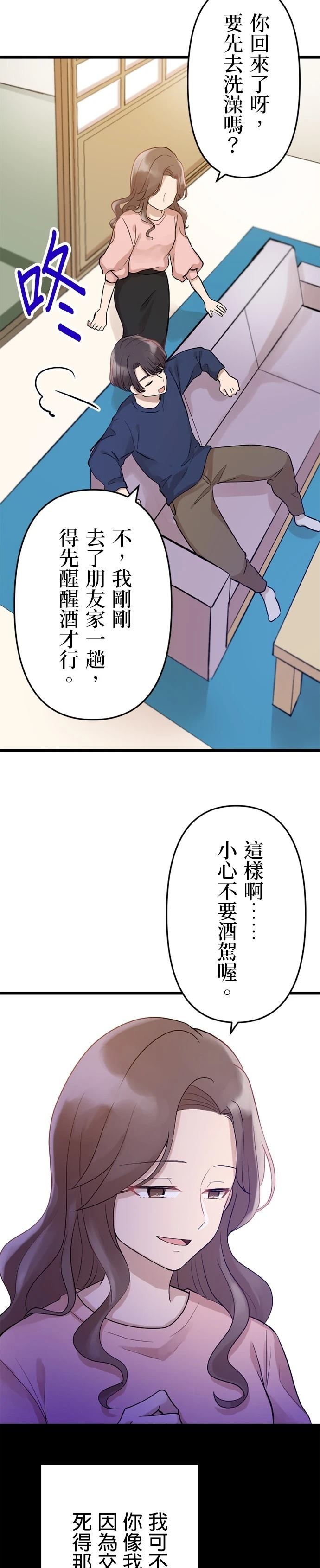 第16话23