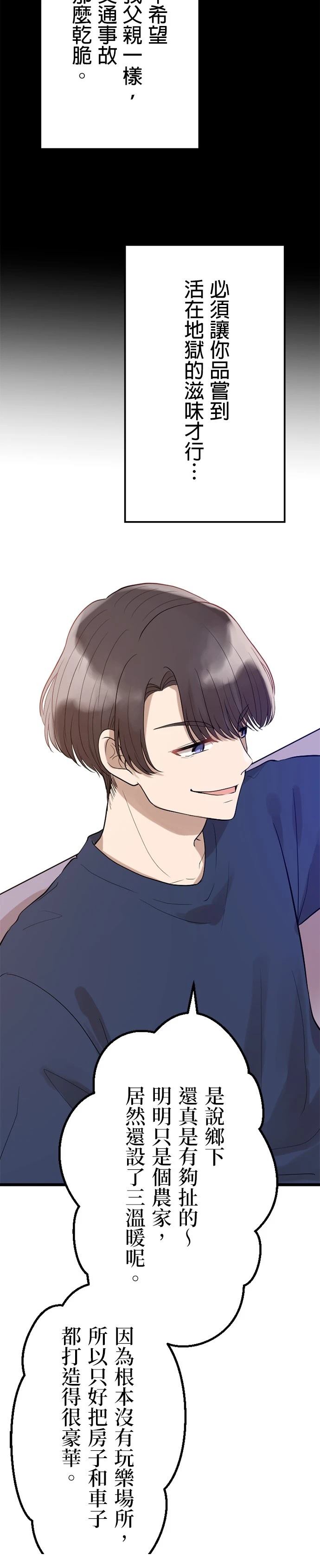 第16话24