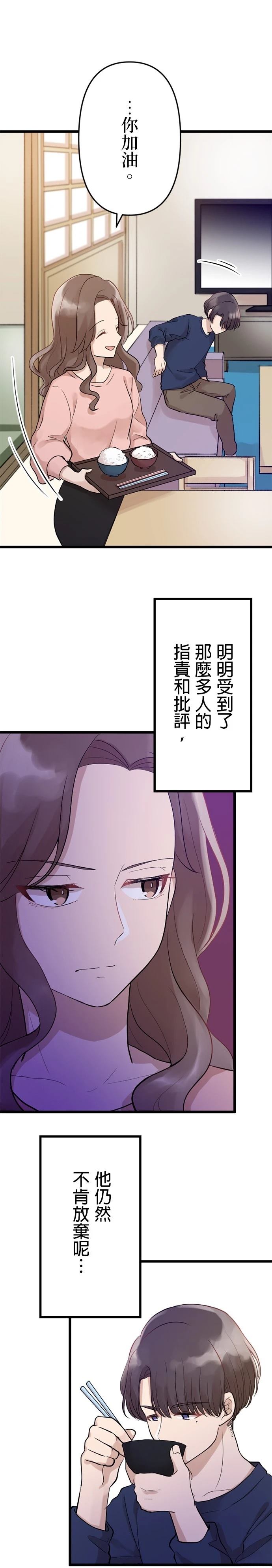 第16话26