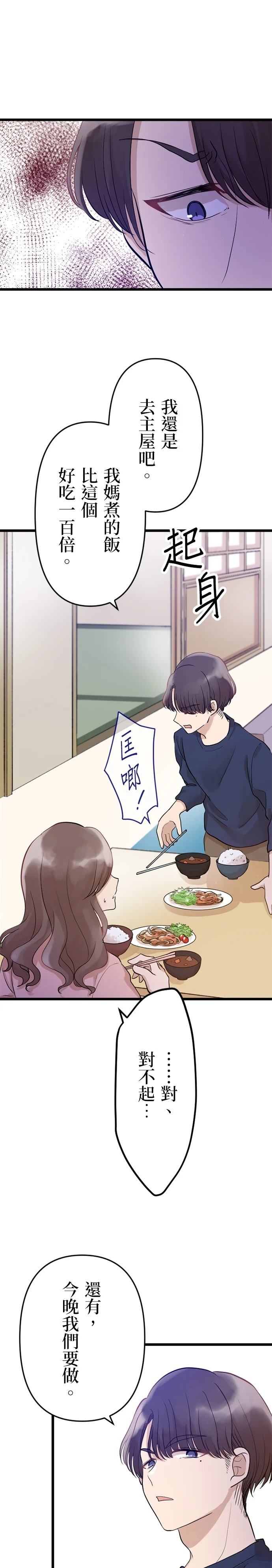第16话27