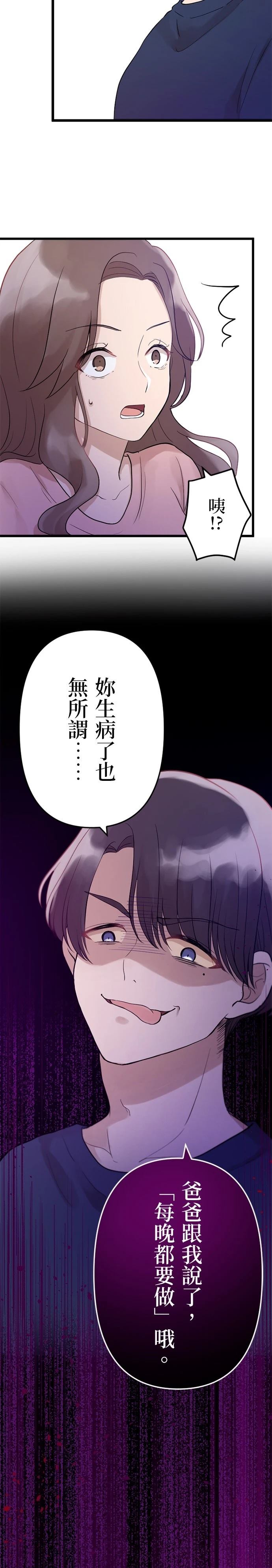 第16话28
