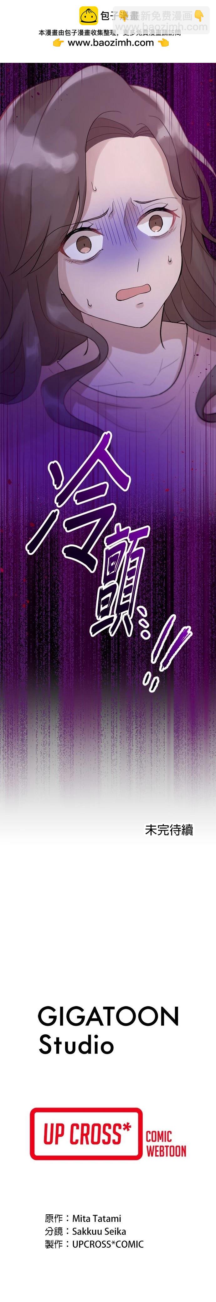 第16话29