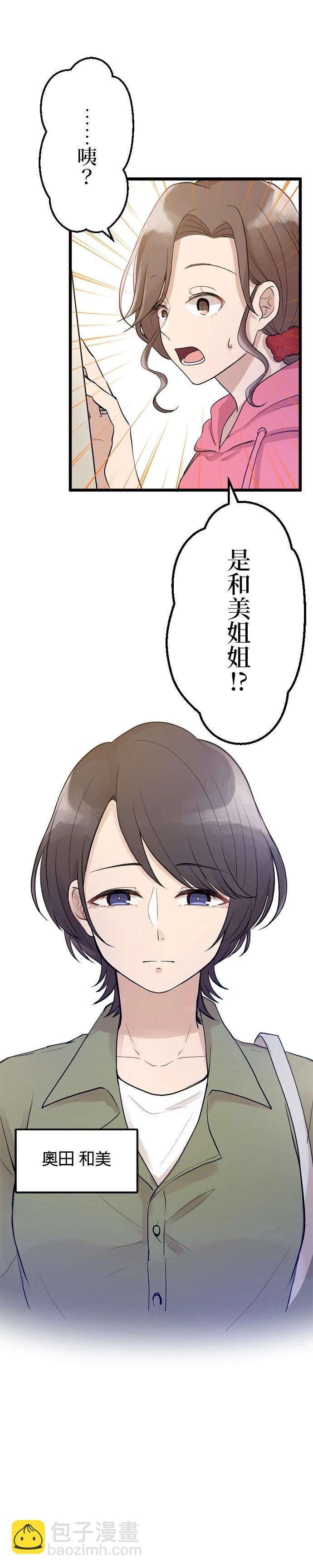 第16话3