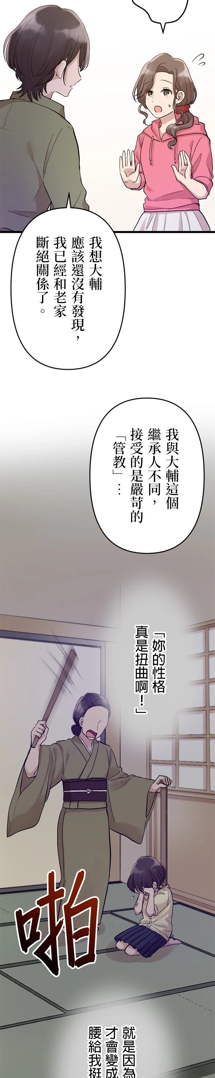 第16话5