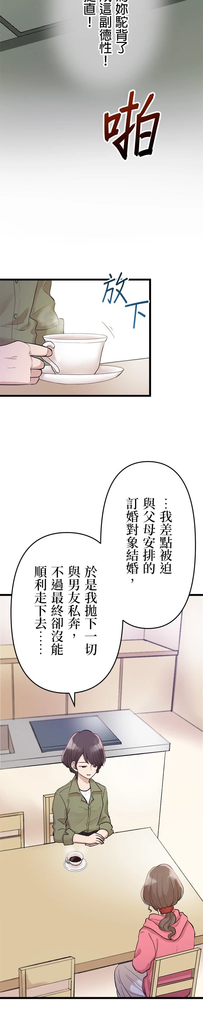 第16话6