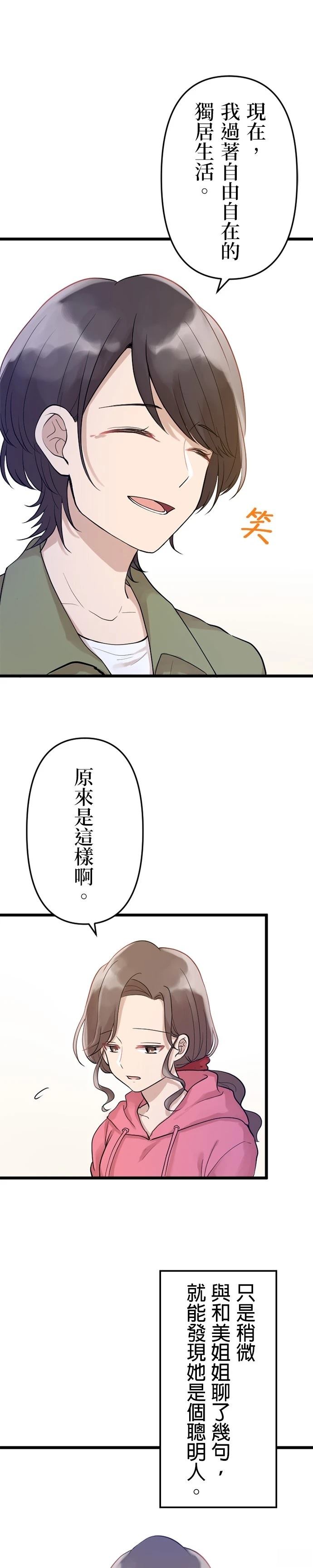 第16话7