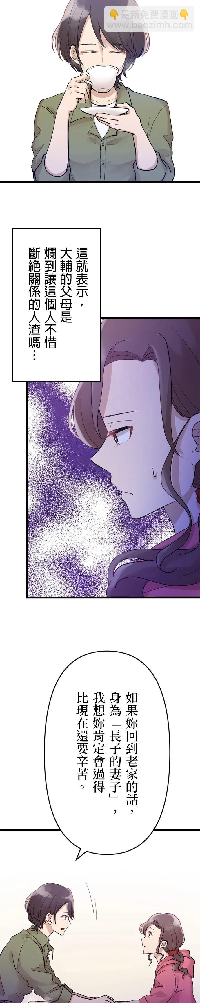第16话8