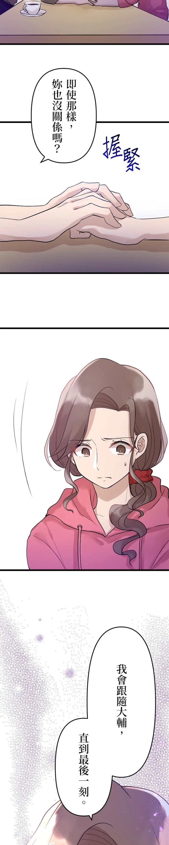 第16话9