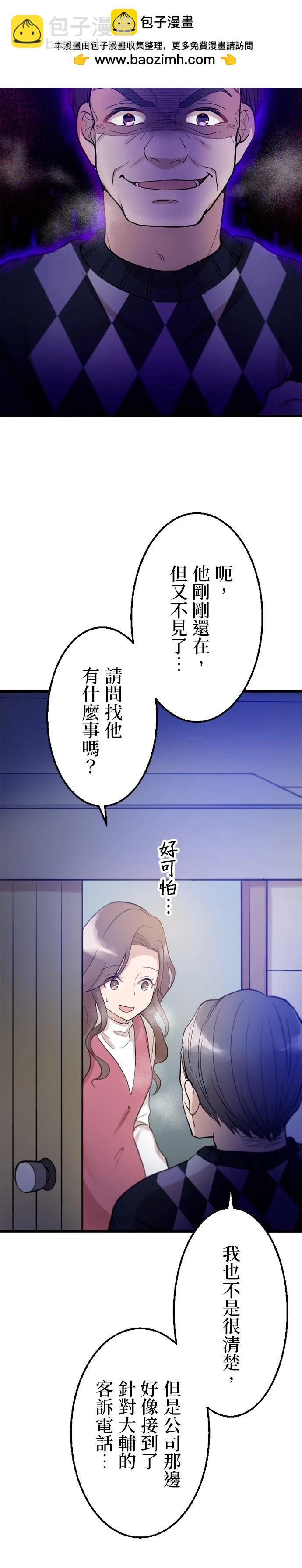 第20话6