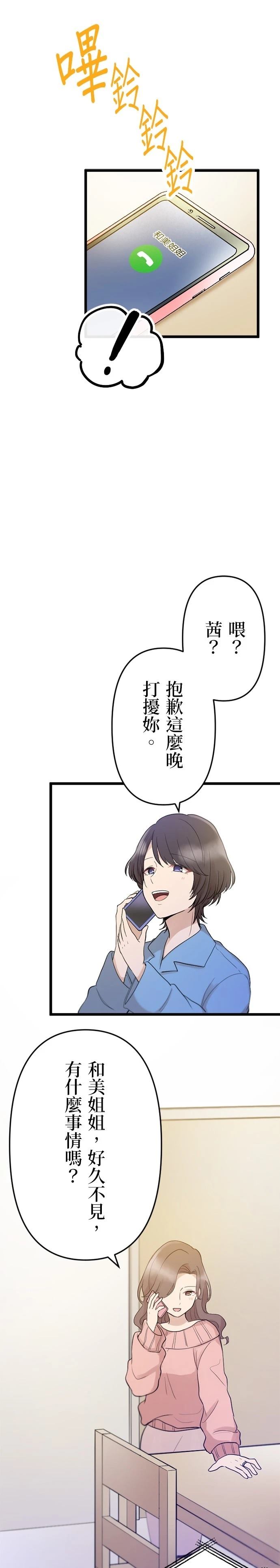 第22话12