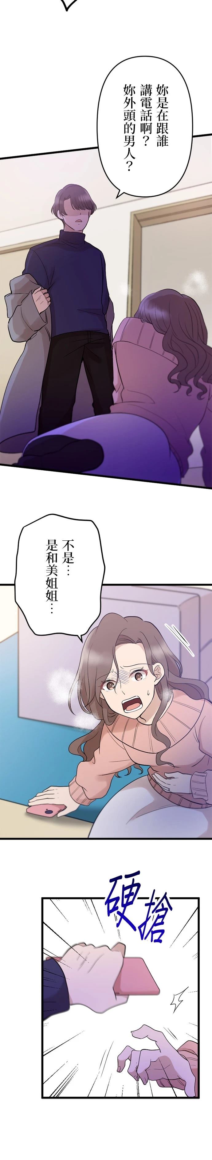 第22话17