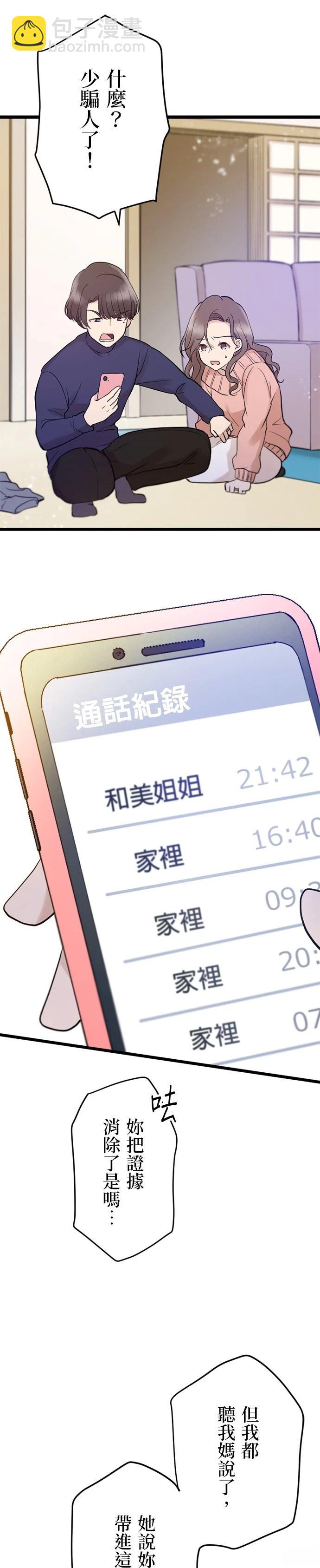 第22话18