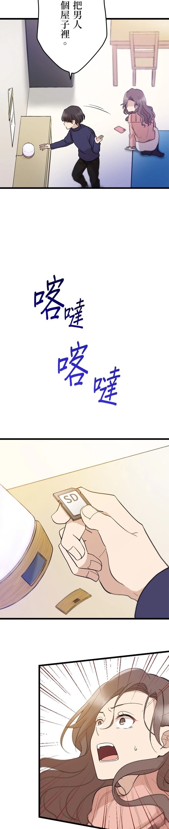第22话19