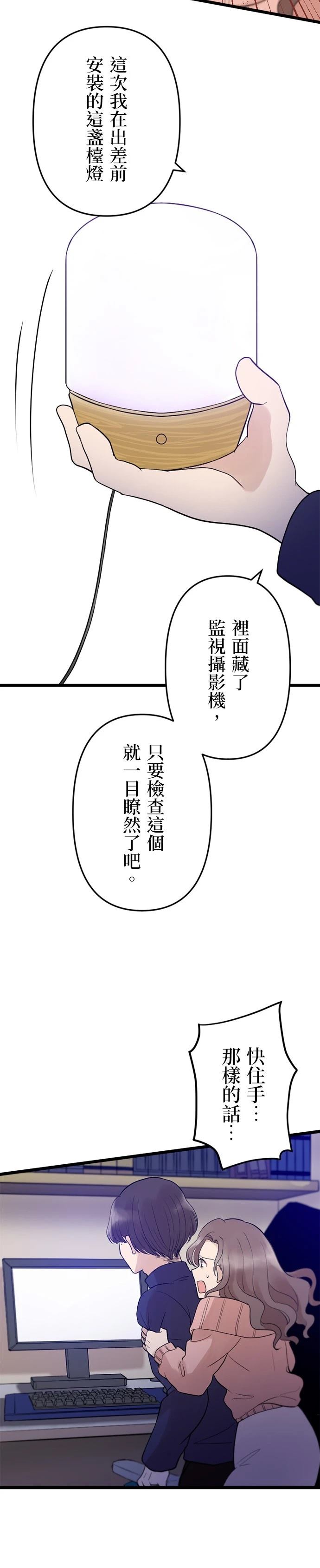 第22话20