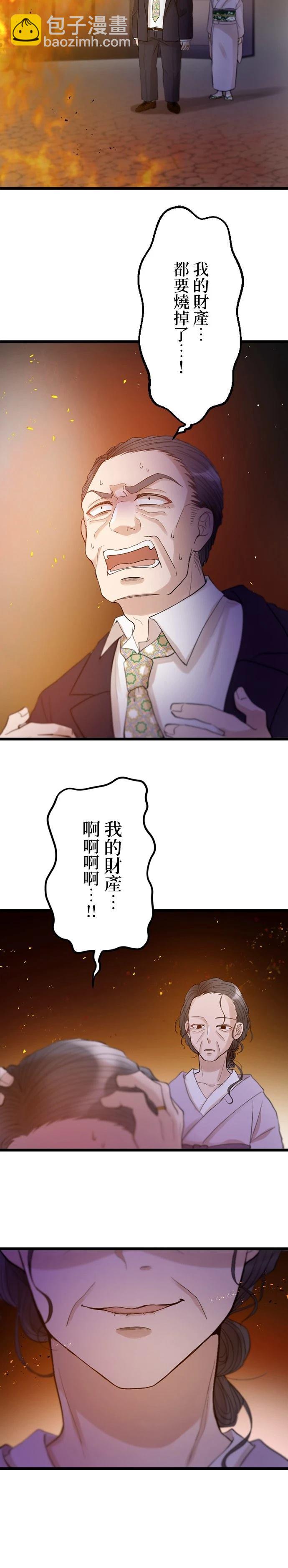第26话11