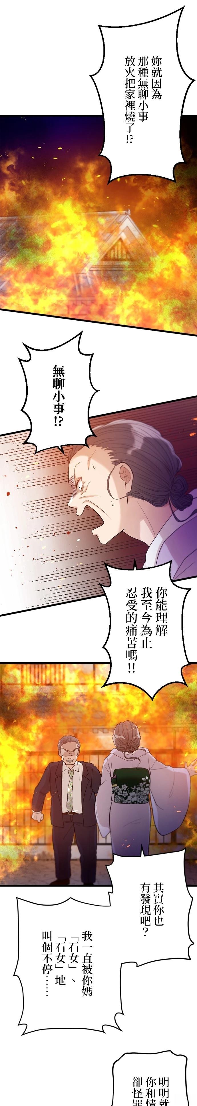 第26话15