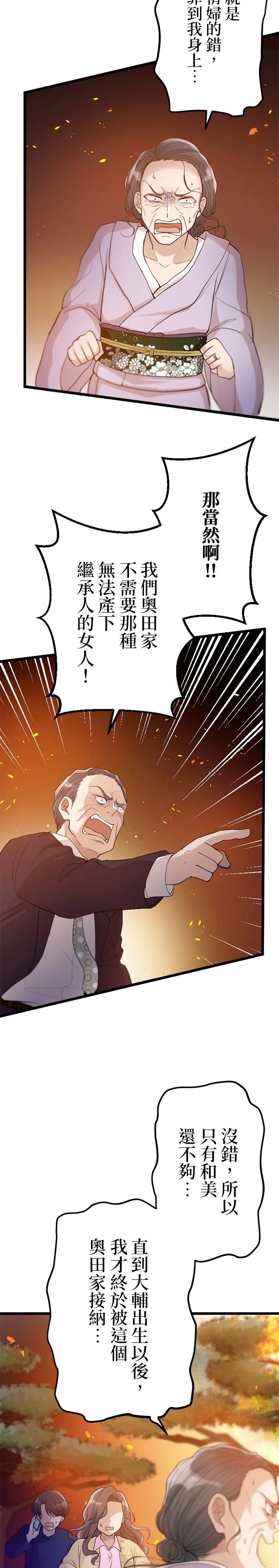 第26话16
