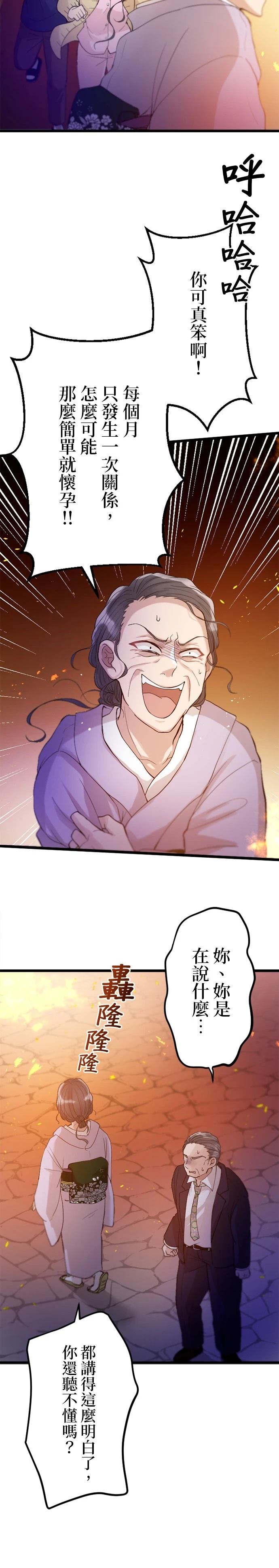第26话17