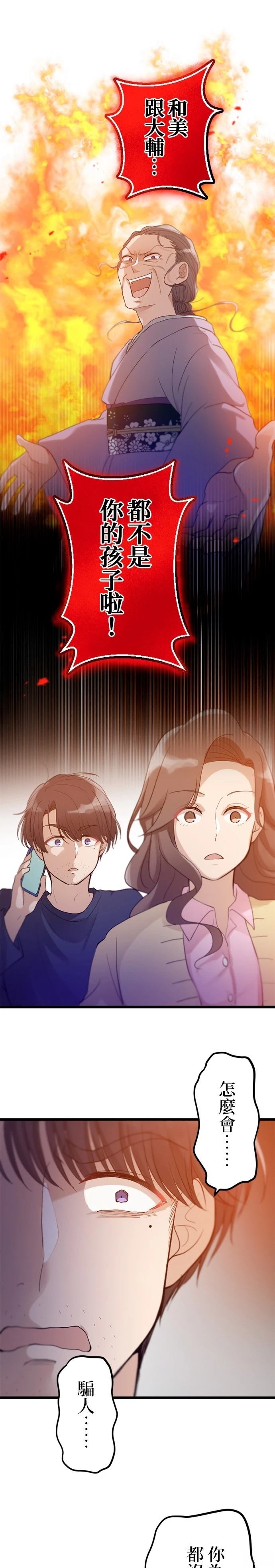 第26话18