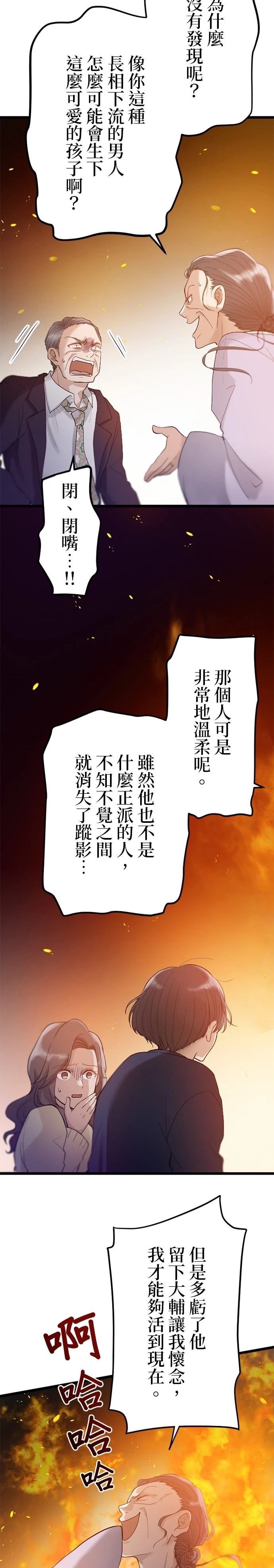 第26话19