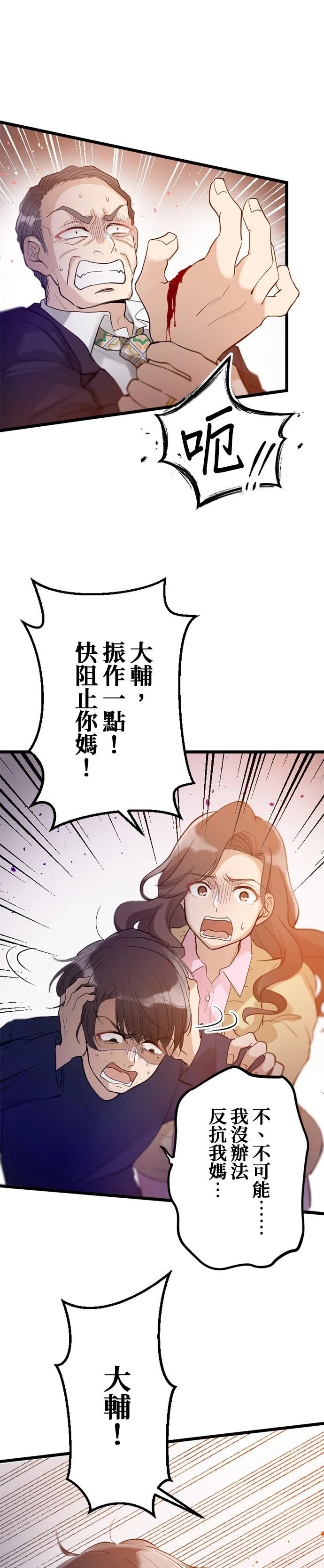 第26话21