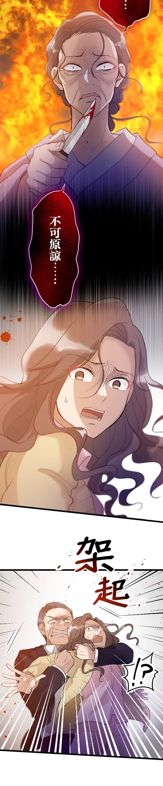 第26话23