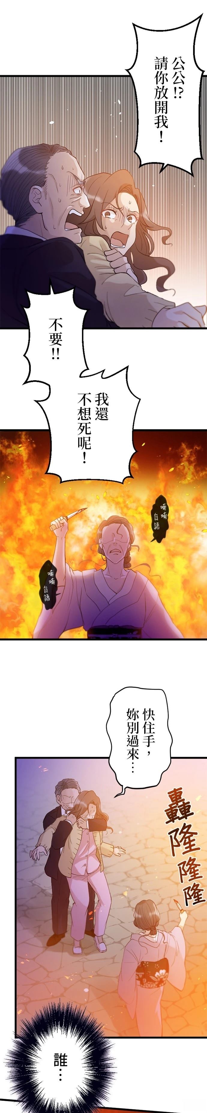 第26话24