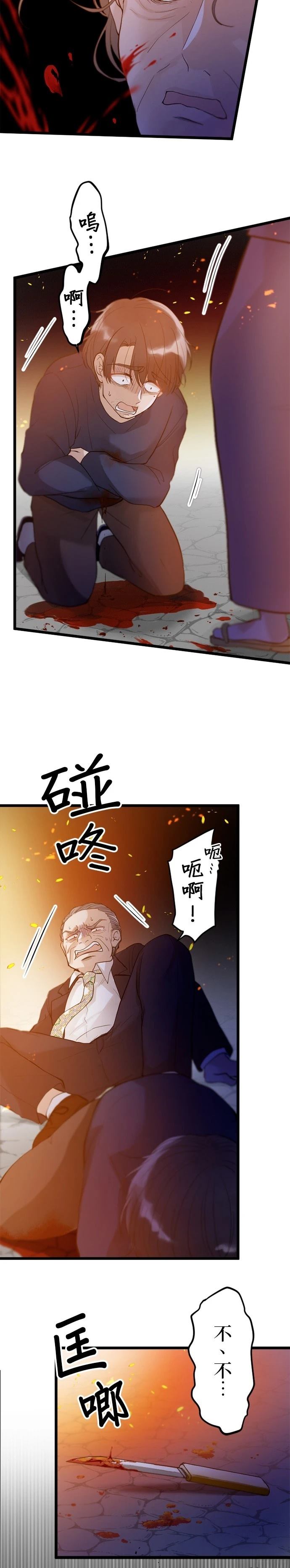 第26话28