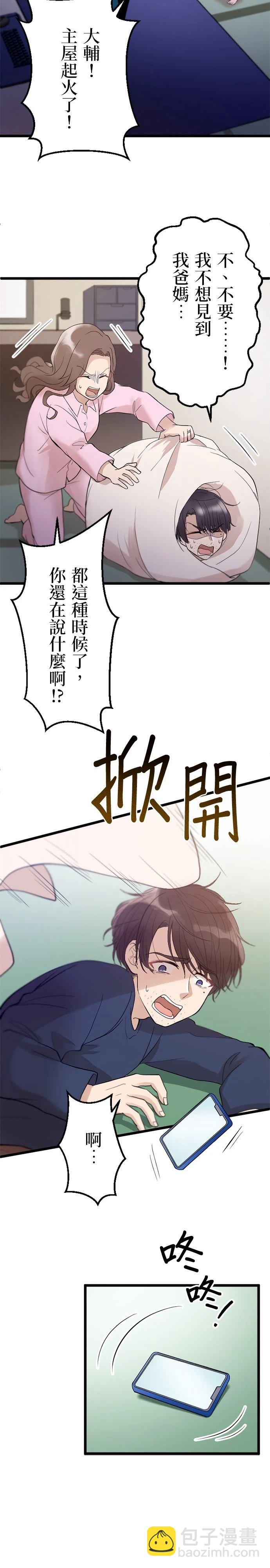 第26话8