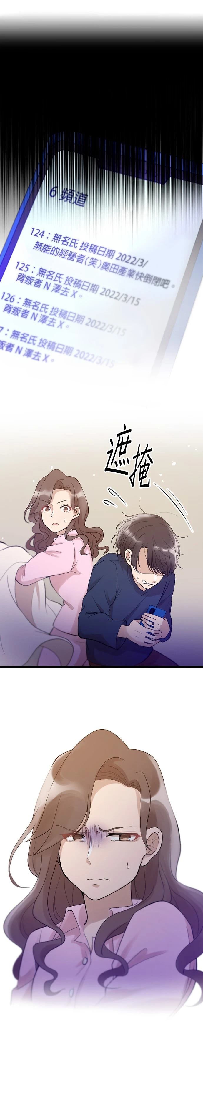 第26话9