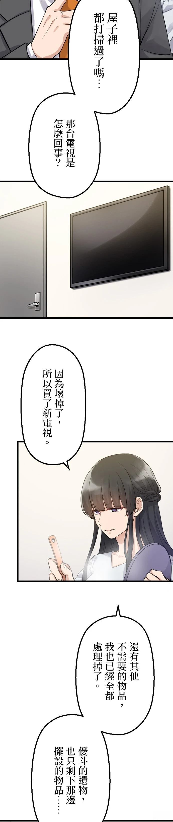 第35话18