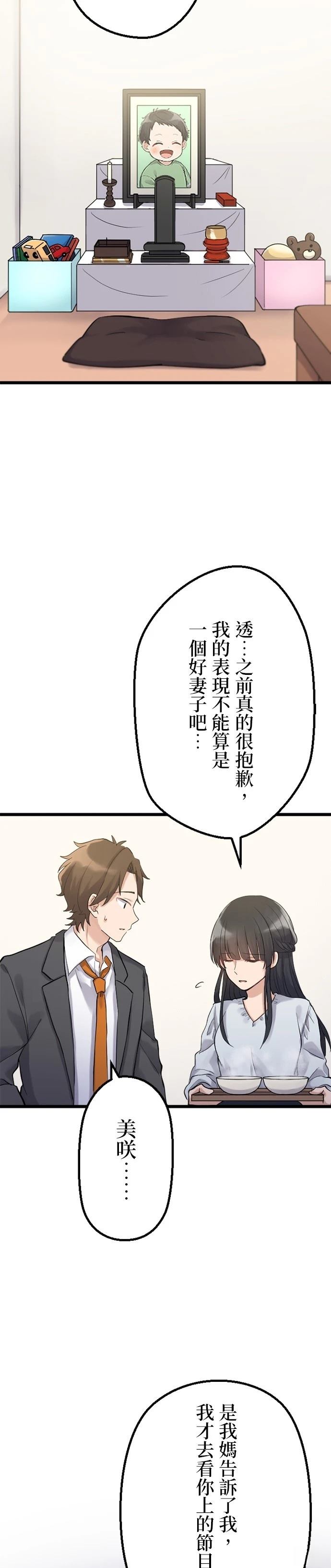 第35话19