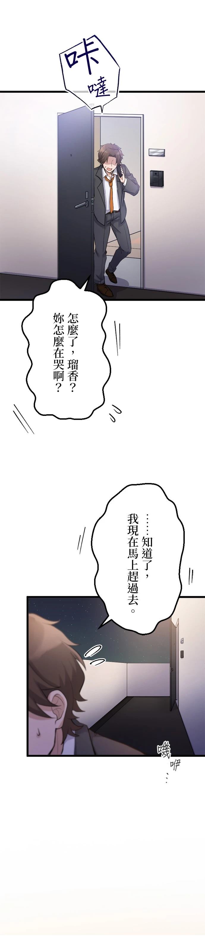 第35话33