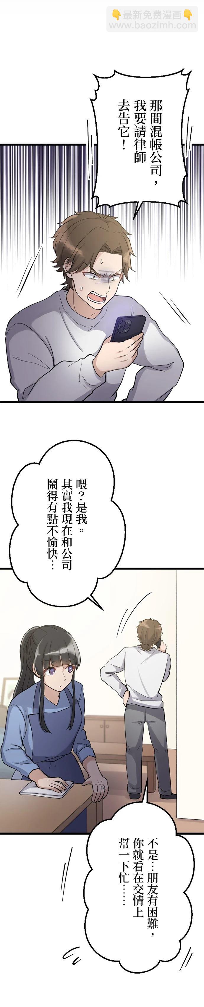 第38话20