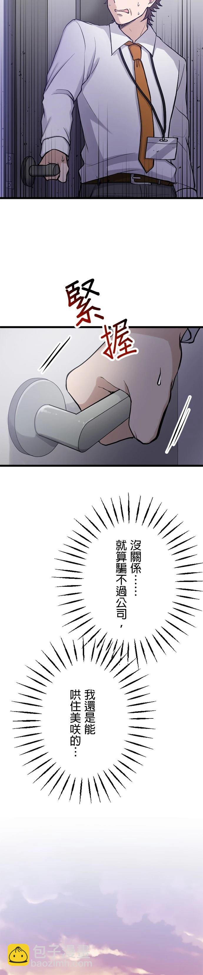 第38话6