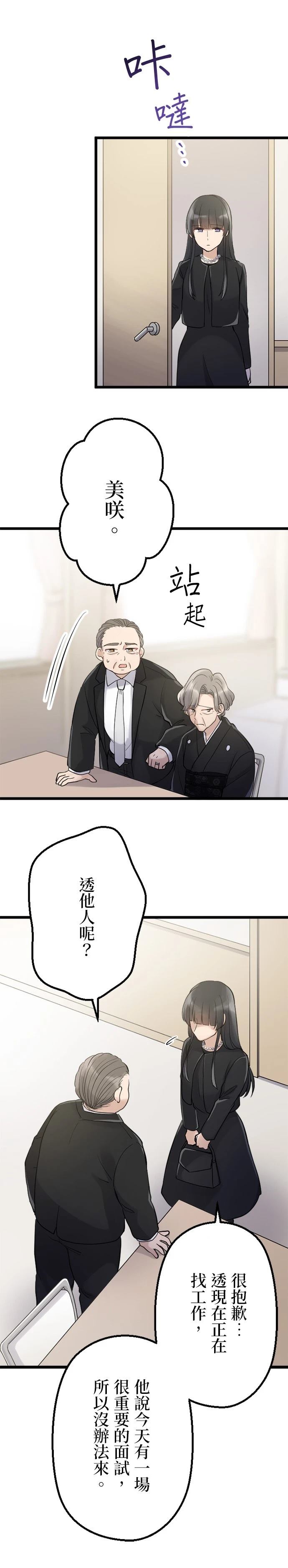 第39话11