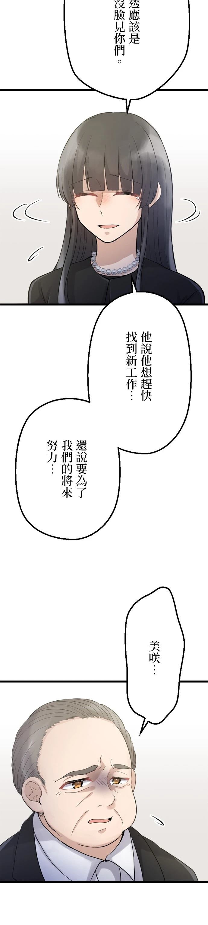 第39话15