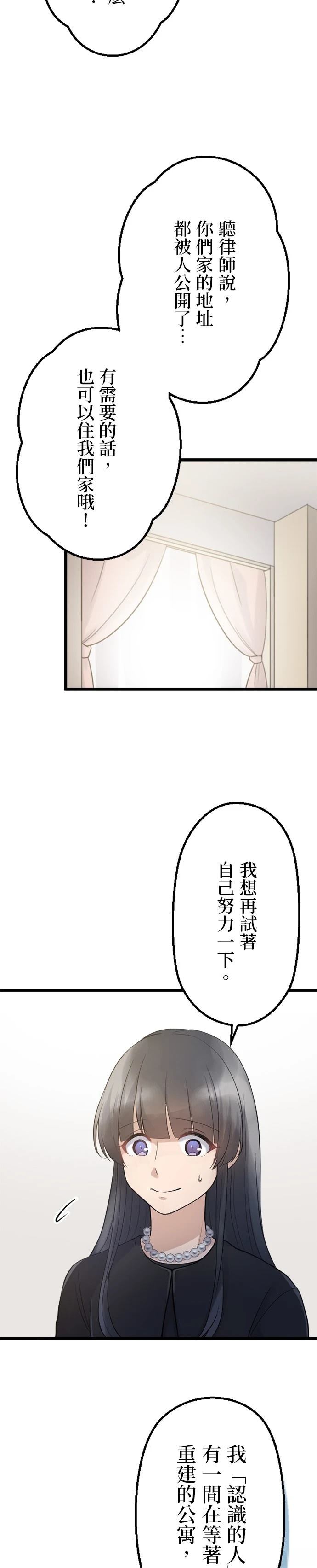 第39话17