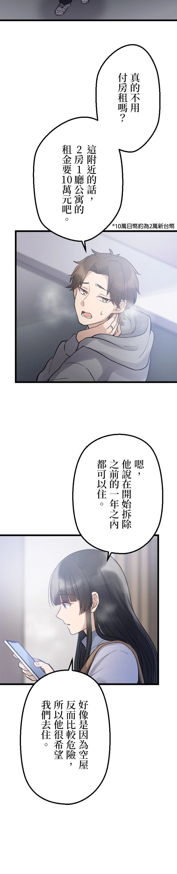 第39话19