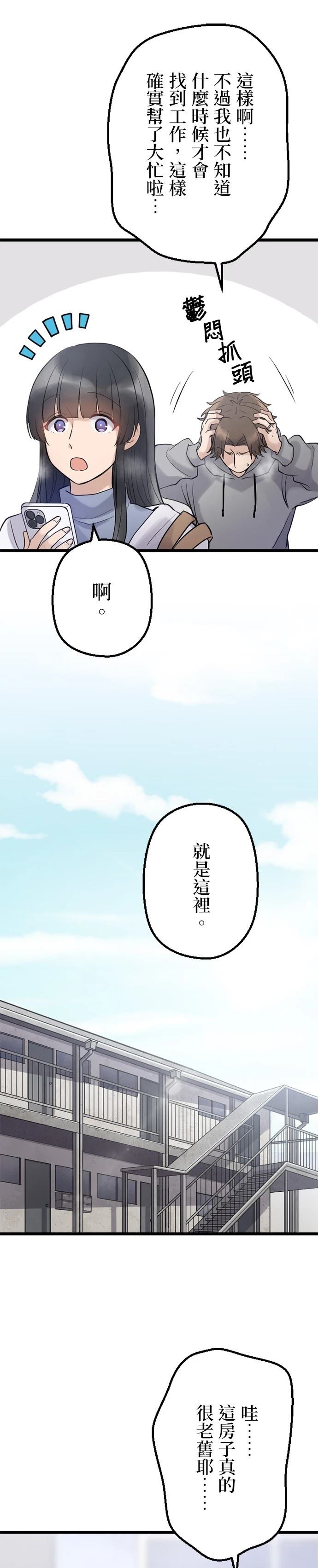 第39话20