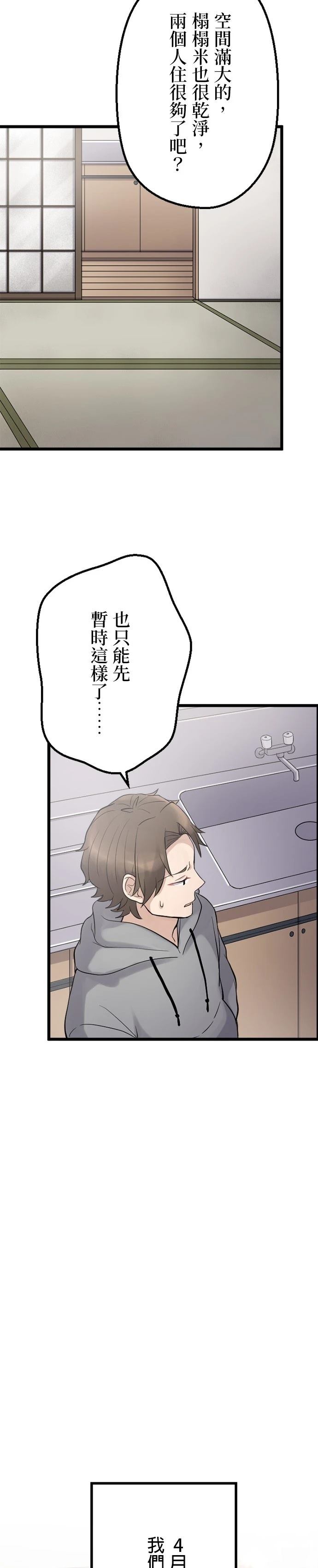 第39话22