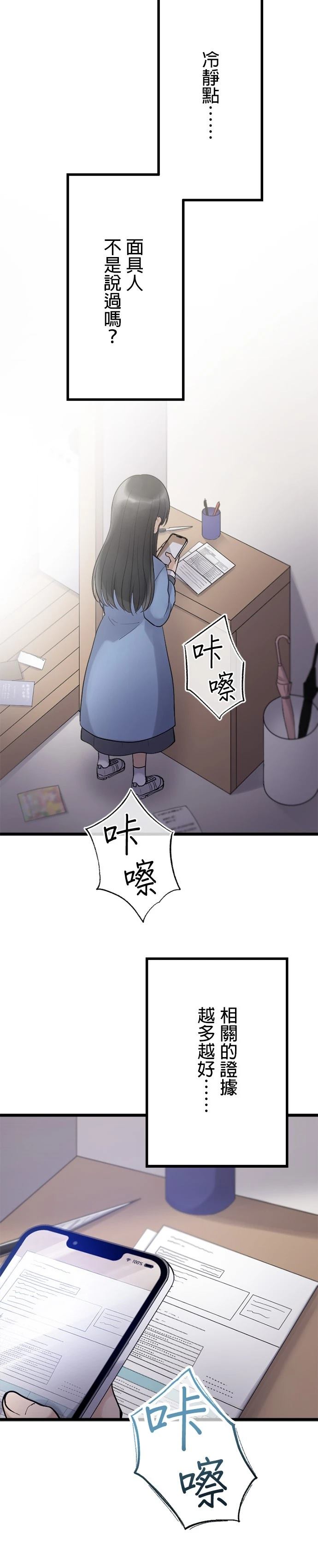 第39话31