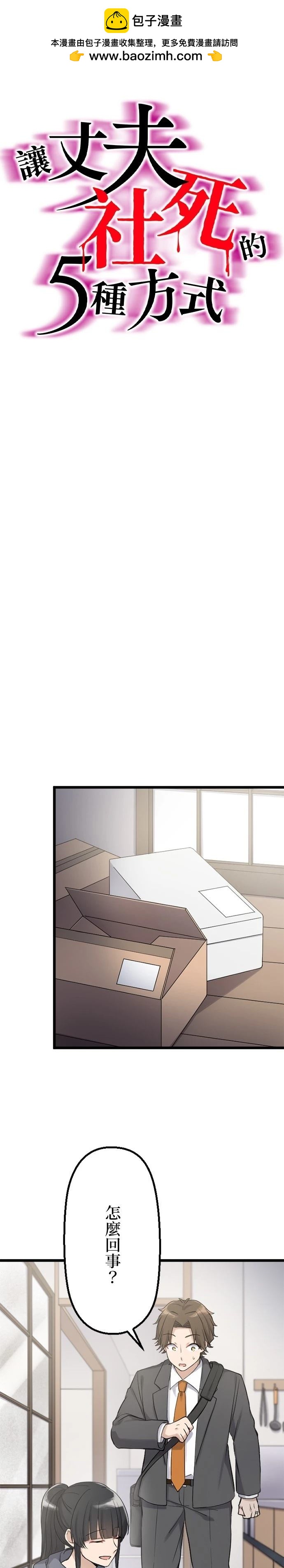 第40话1