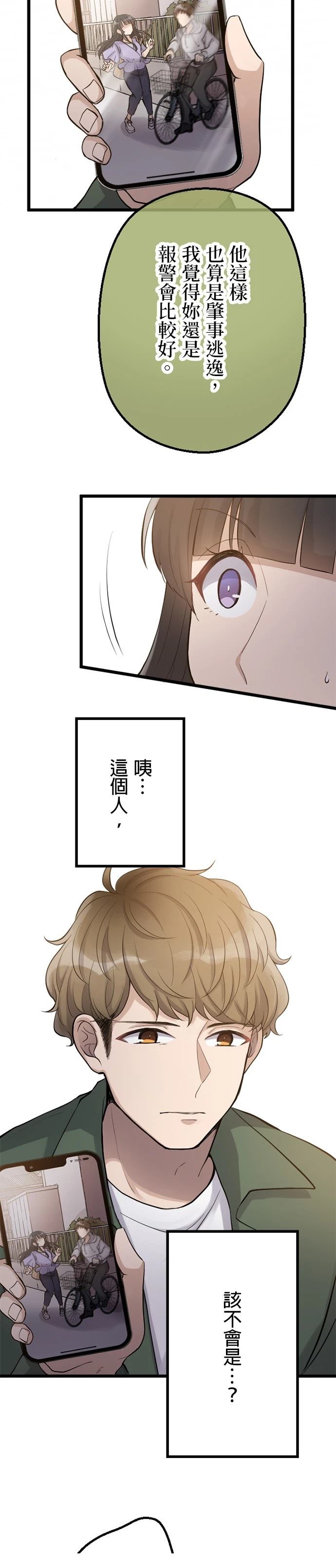第41话17