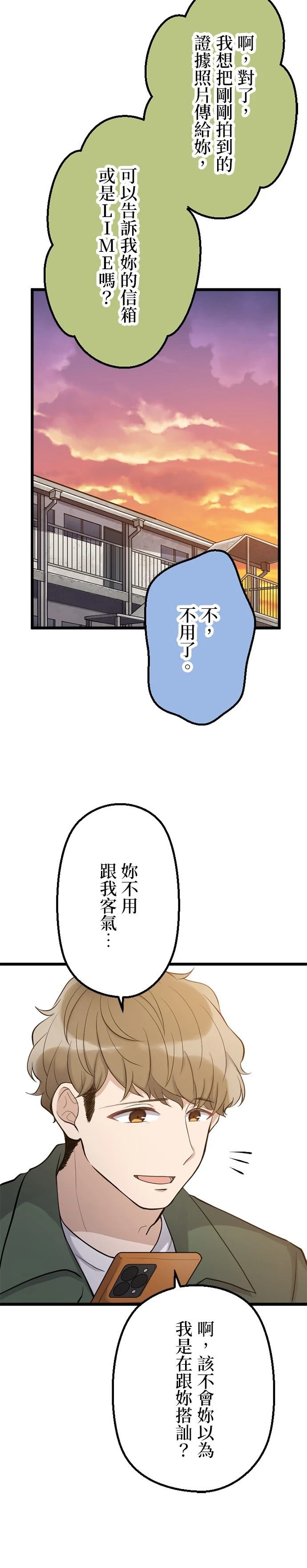 第41话23