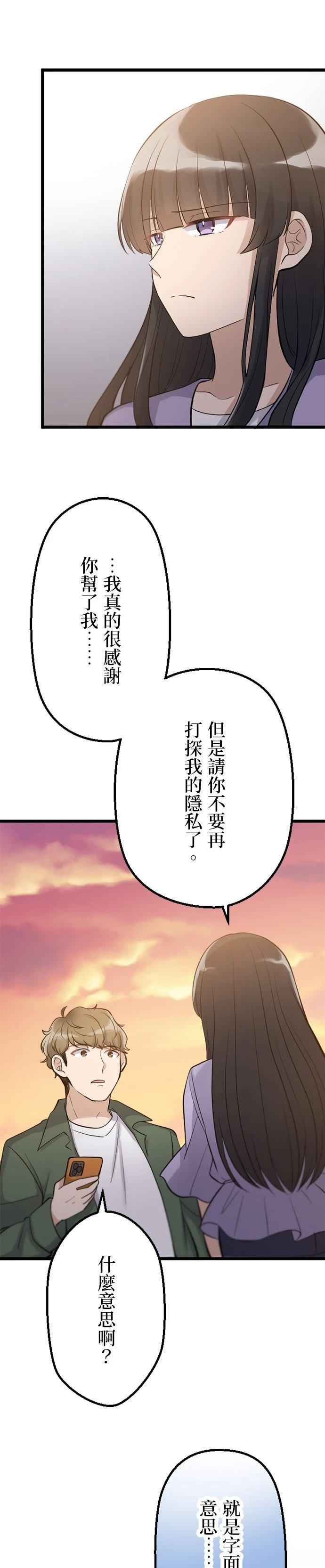 第41话24